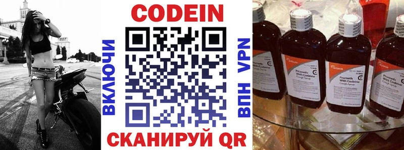 Кодеин Purple Drank Олёкминск